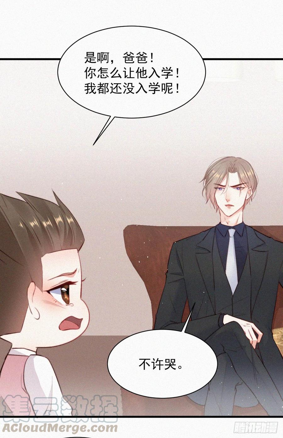 朝西，In or out - 第7话 昭兰学院 - 第17张图