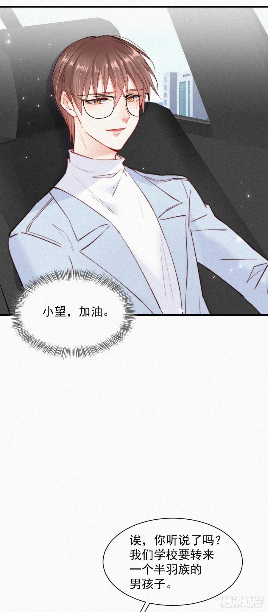 朝西，In or out - 第7话 昭兰学院 - 第24张图