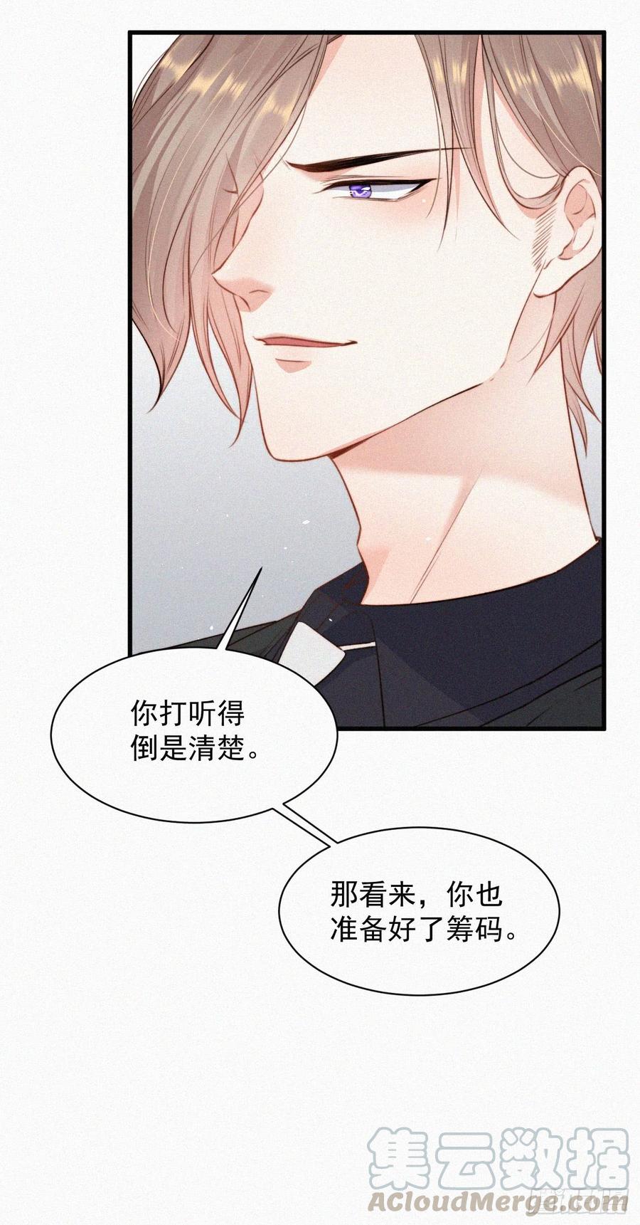 朝西，In or out - 第7话 昭兰学院 - 第9张图