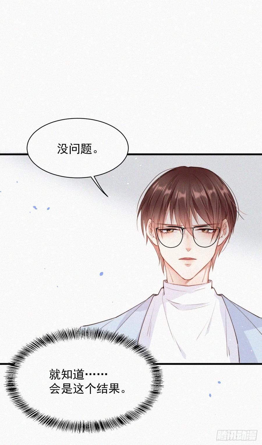 朝西，In or out - 第7话 昭兰学院 - 第12张图