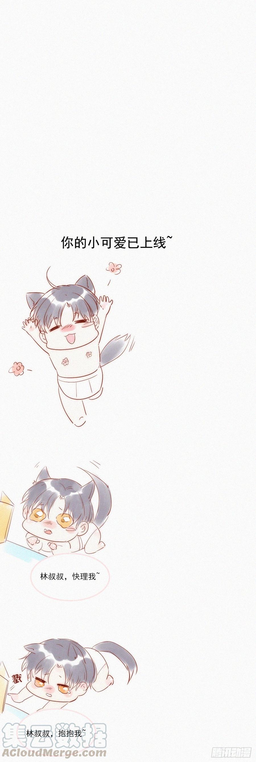 朝西，In or out - 第7话 昭兰学院 - 第29张图