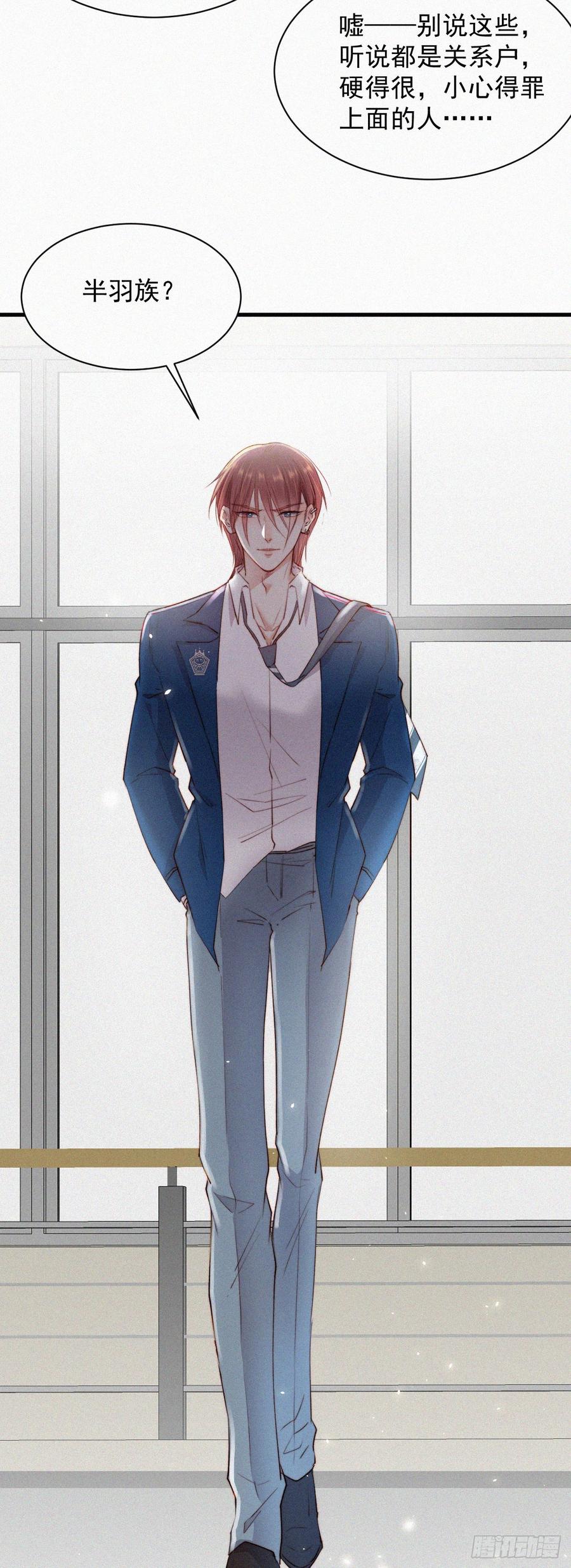 朝西，In or out - 第7话 昭兰学院 - 第26张图