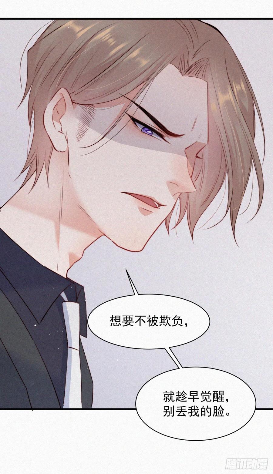 朝西，In or out - 第7话 昭兰学院 - 第19张图