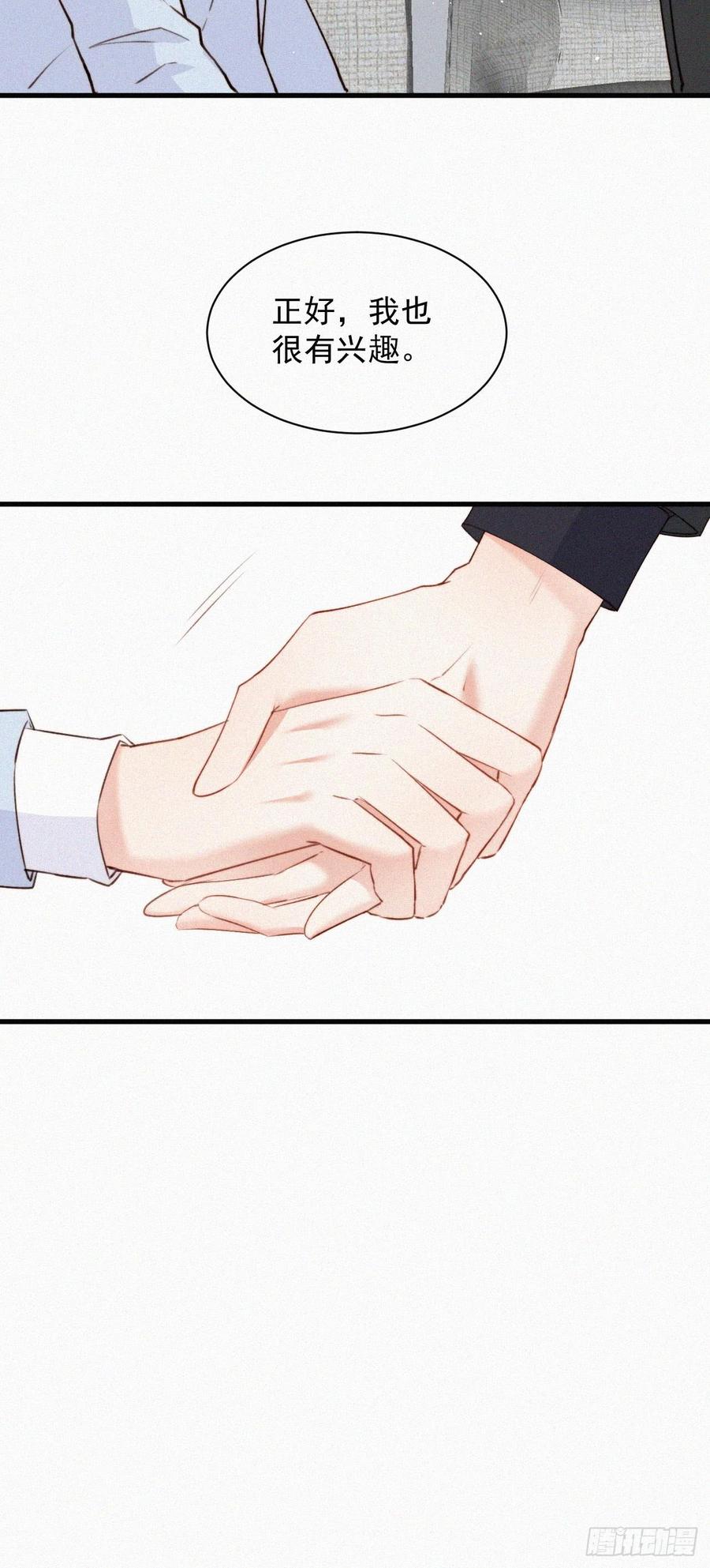 朝西，In or out - 第7话 昭兰学院 - 第14张图