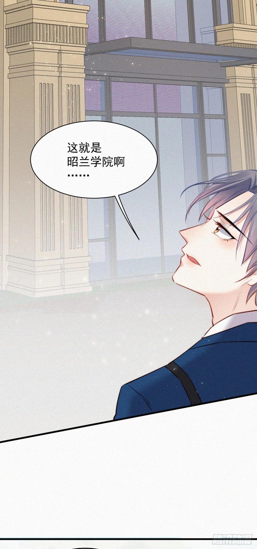 朝西，In or out - 第7话 昭兰学院 - 第22张图