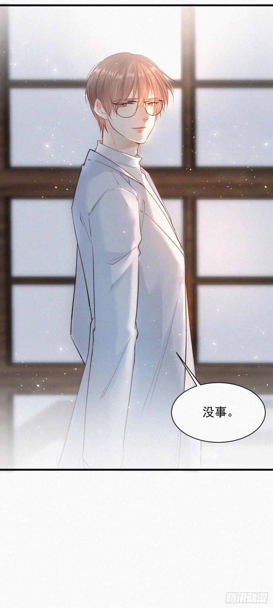 朝西，In or out - 第7话 昭兰学院 - 第4张图