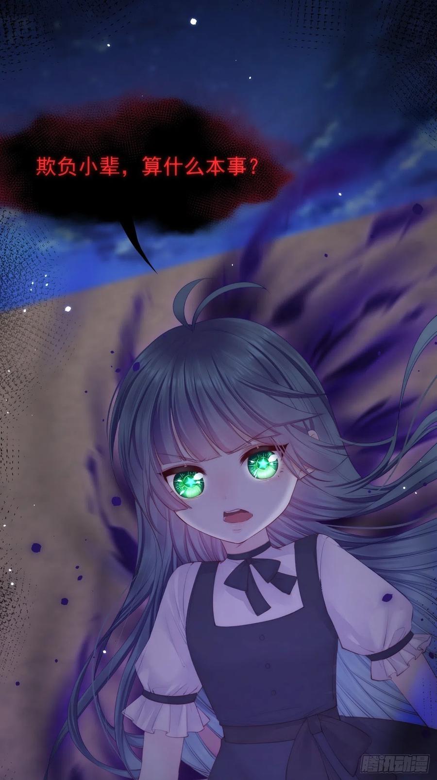 朝西，In or out - 第87话 他的好大儿 - 第29张图