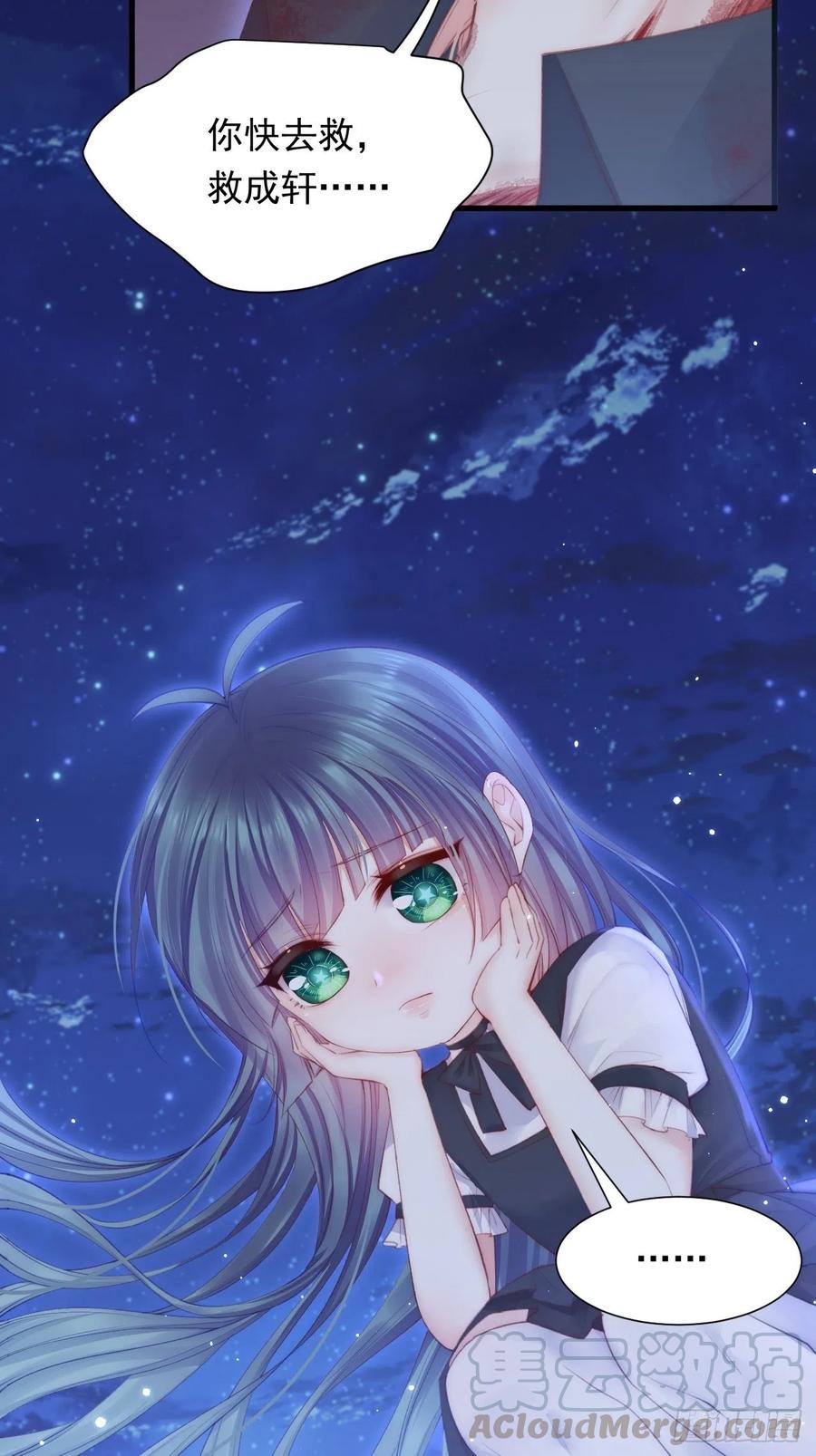 朝西，In or out - 第87话 他的好大儿 - 第22张图