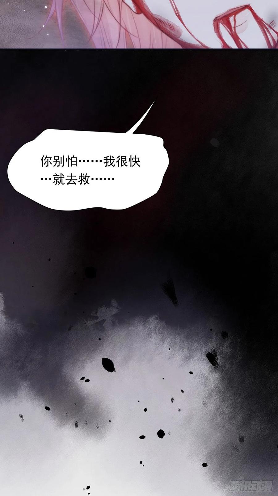 朝西，In or out - 第87话 他的好大儿 - 第17张图