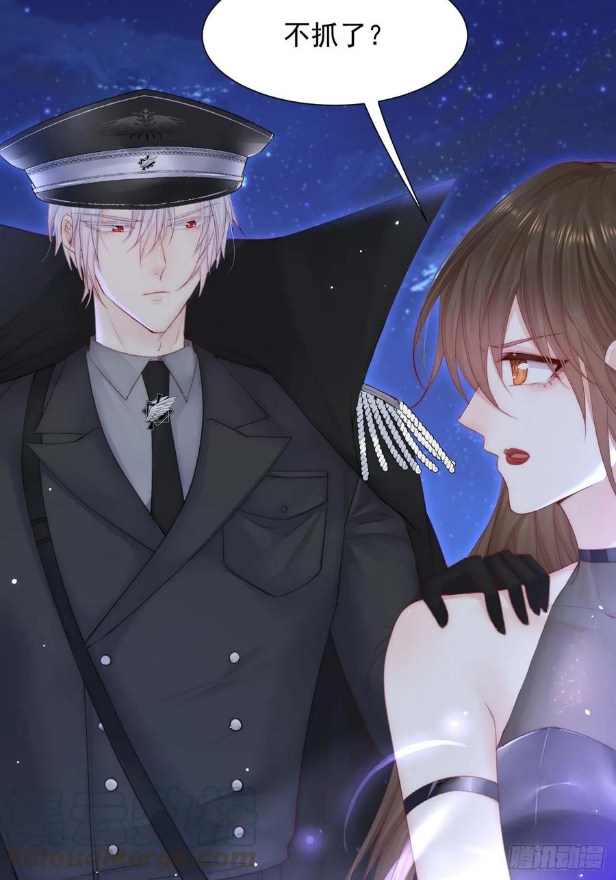 朝西，In or out - 第87话 他的好大儿 - 第55张图