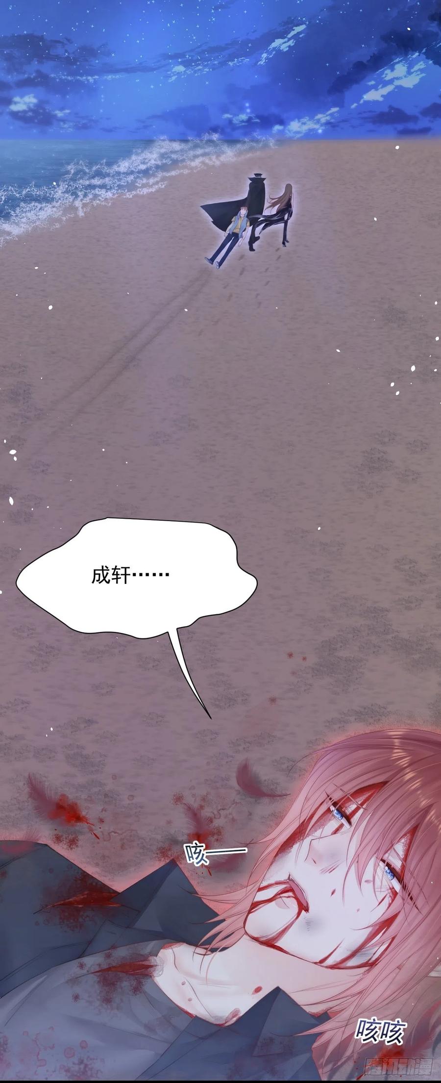 朝西，In or out - 第87话 他的好大儿 - 第14张图