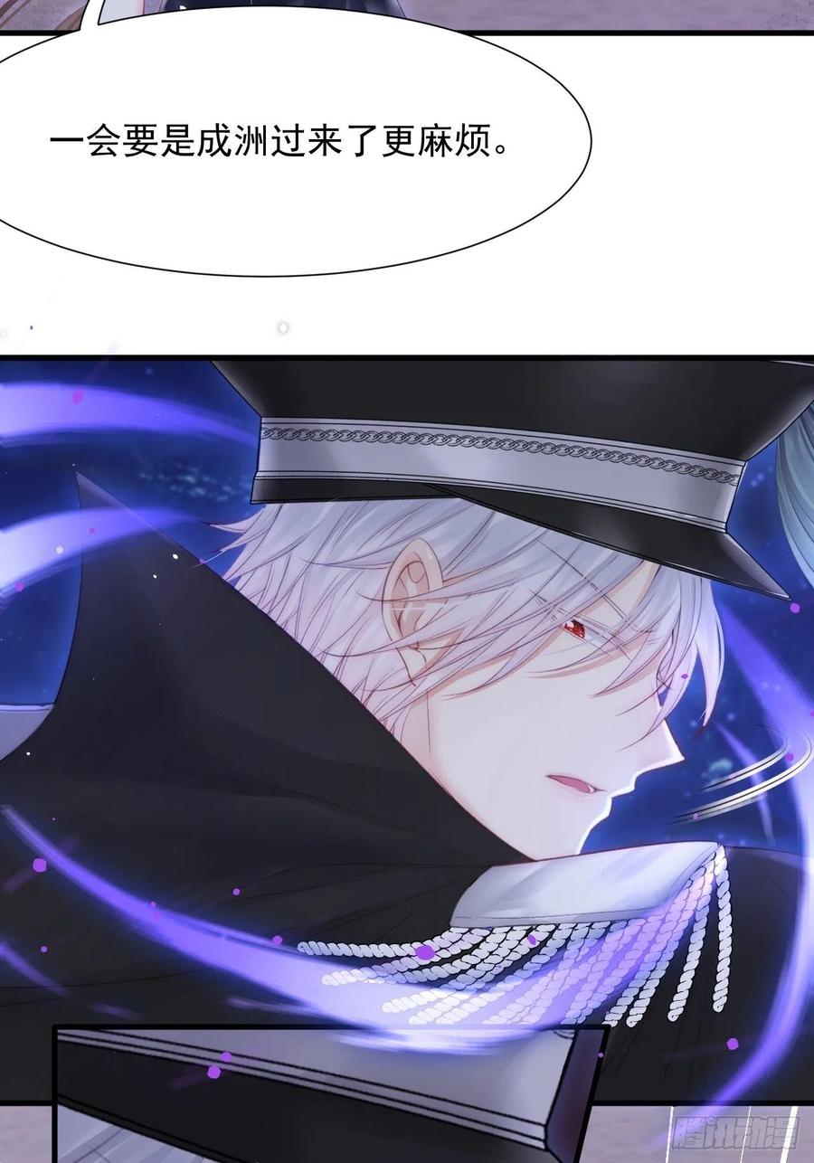 朝西，In or out - 第87话 他的好大儿 - 第47张图