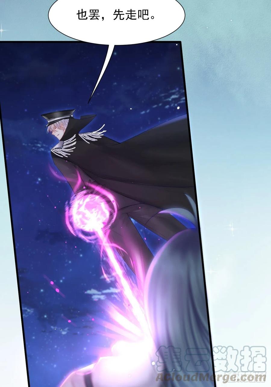 朝西，In or out - 第87话 他的好大儿 - 第52张图