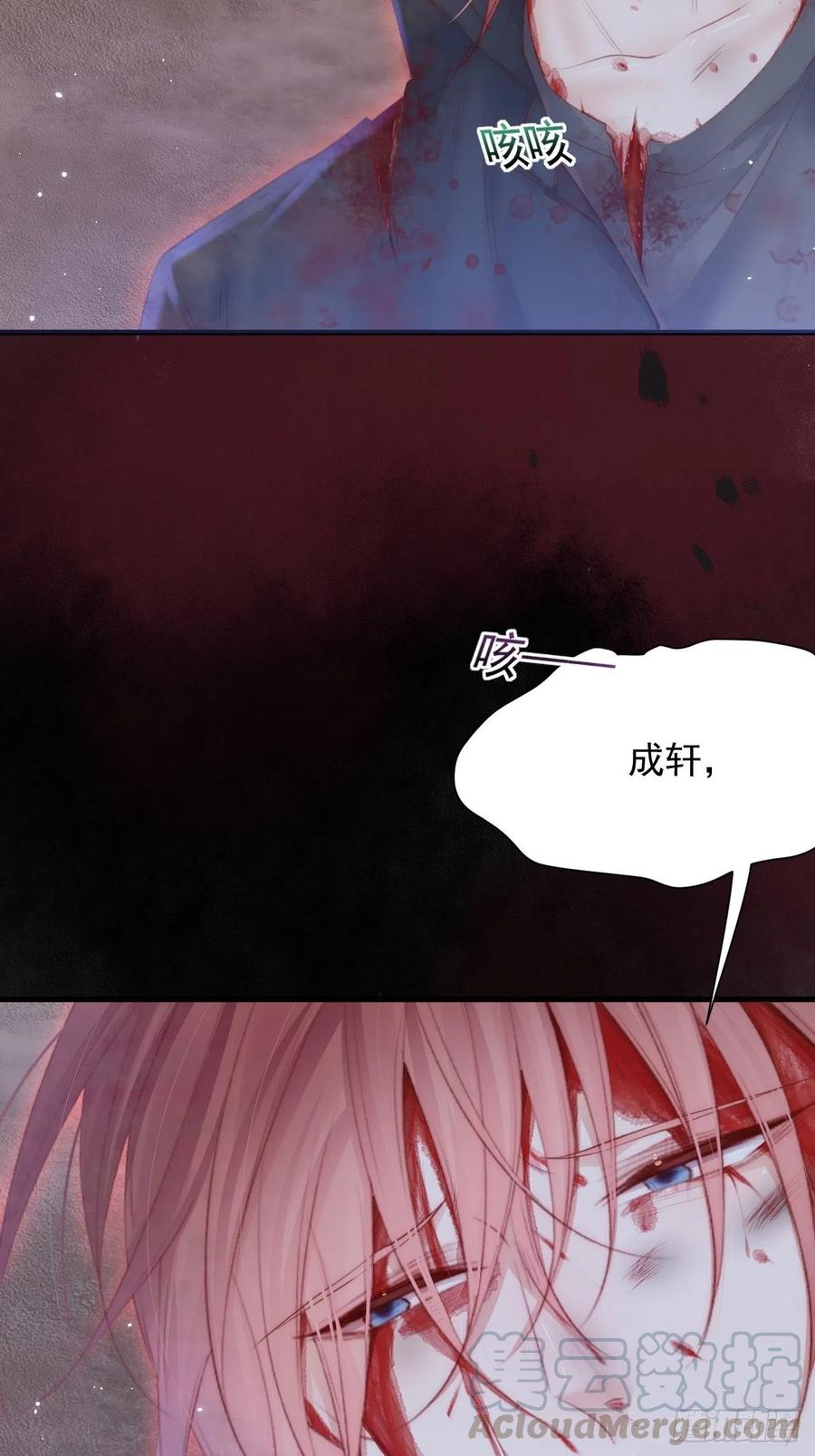 朝西，In or out - 第87话 他的好大儿 - 第16张图