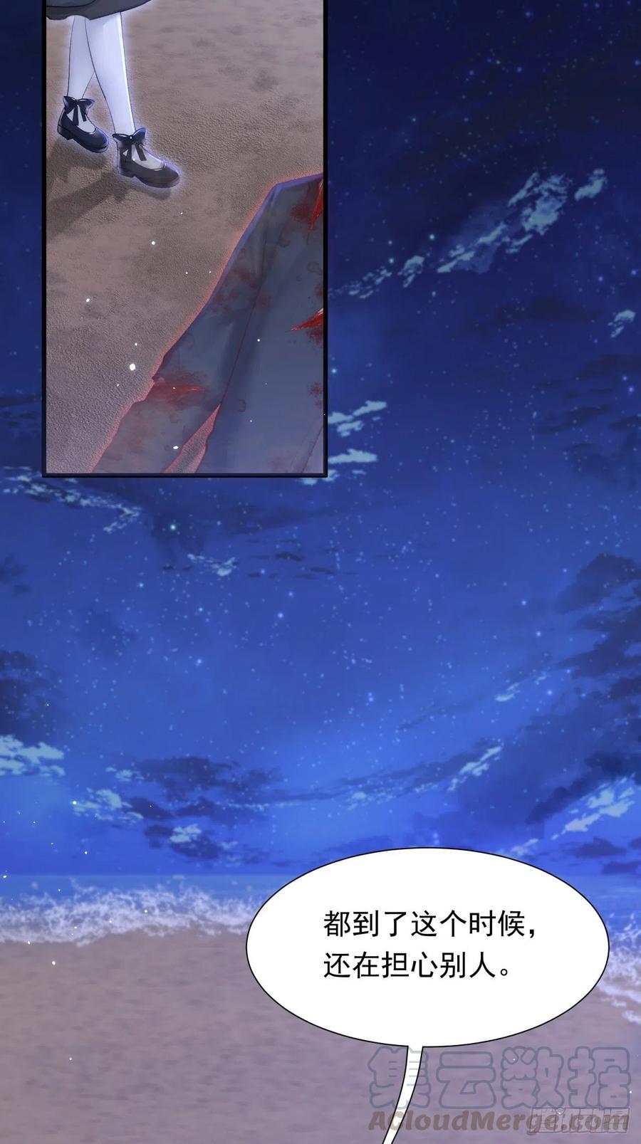 朝西，In or out - 第87话 他的好大儿 - 第19张图