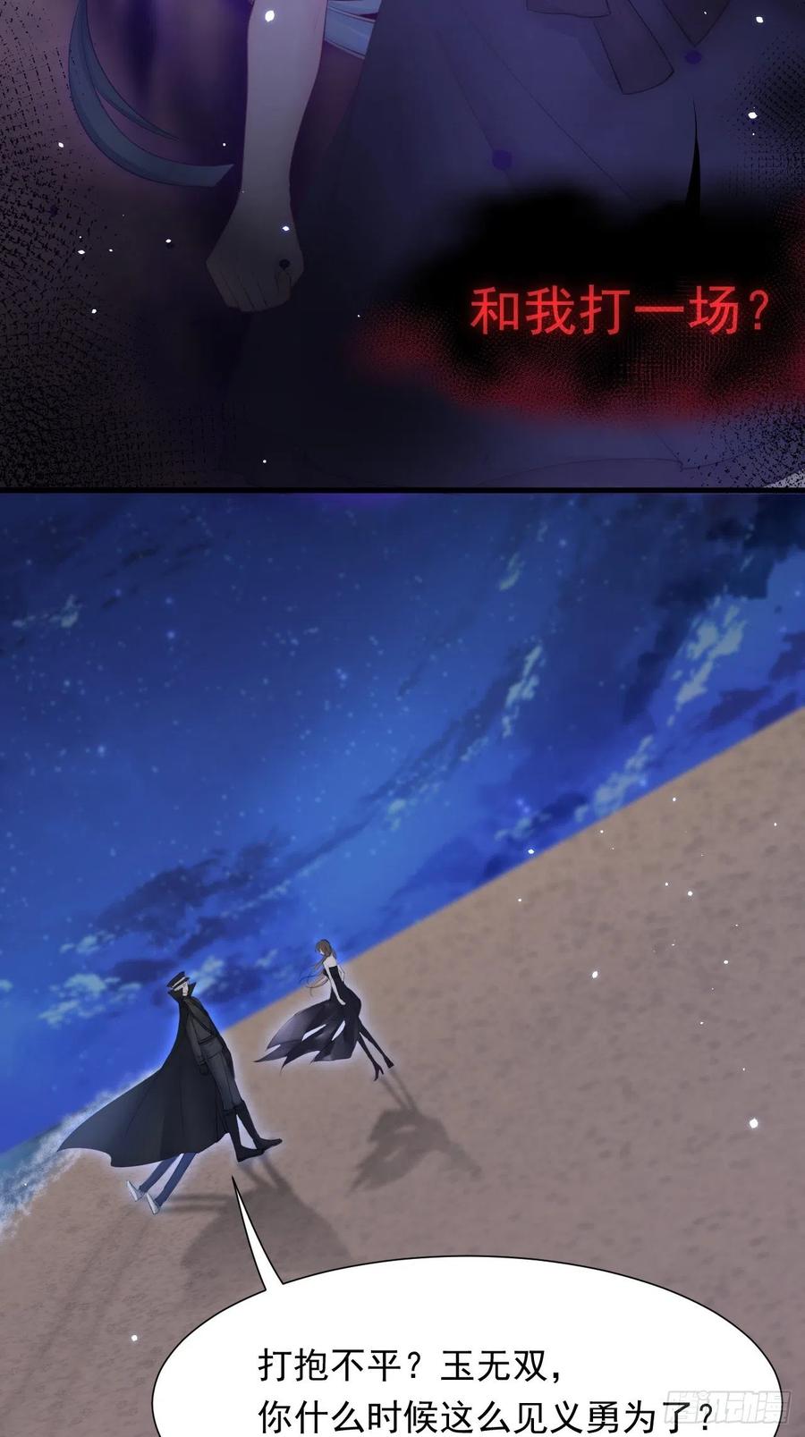 朝西，In or out - 第87话 他的好大儿 - 第30张图