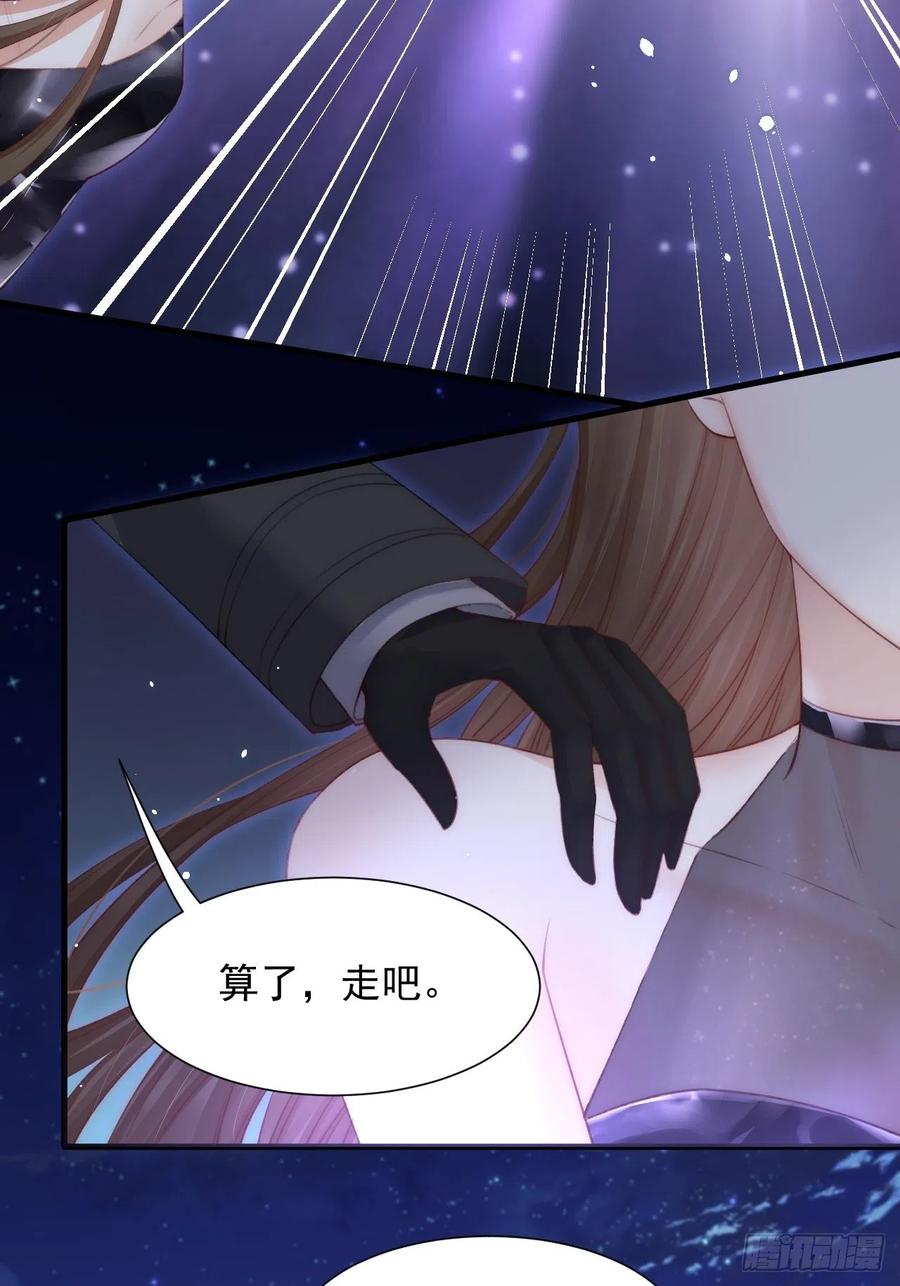 朝西，In or out - 第87话 他的好大儿 - 第54张图