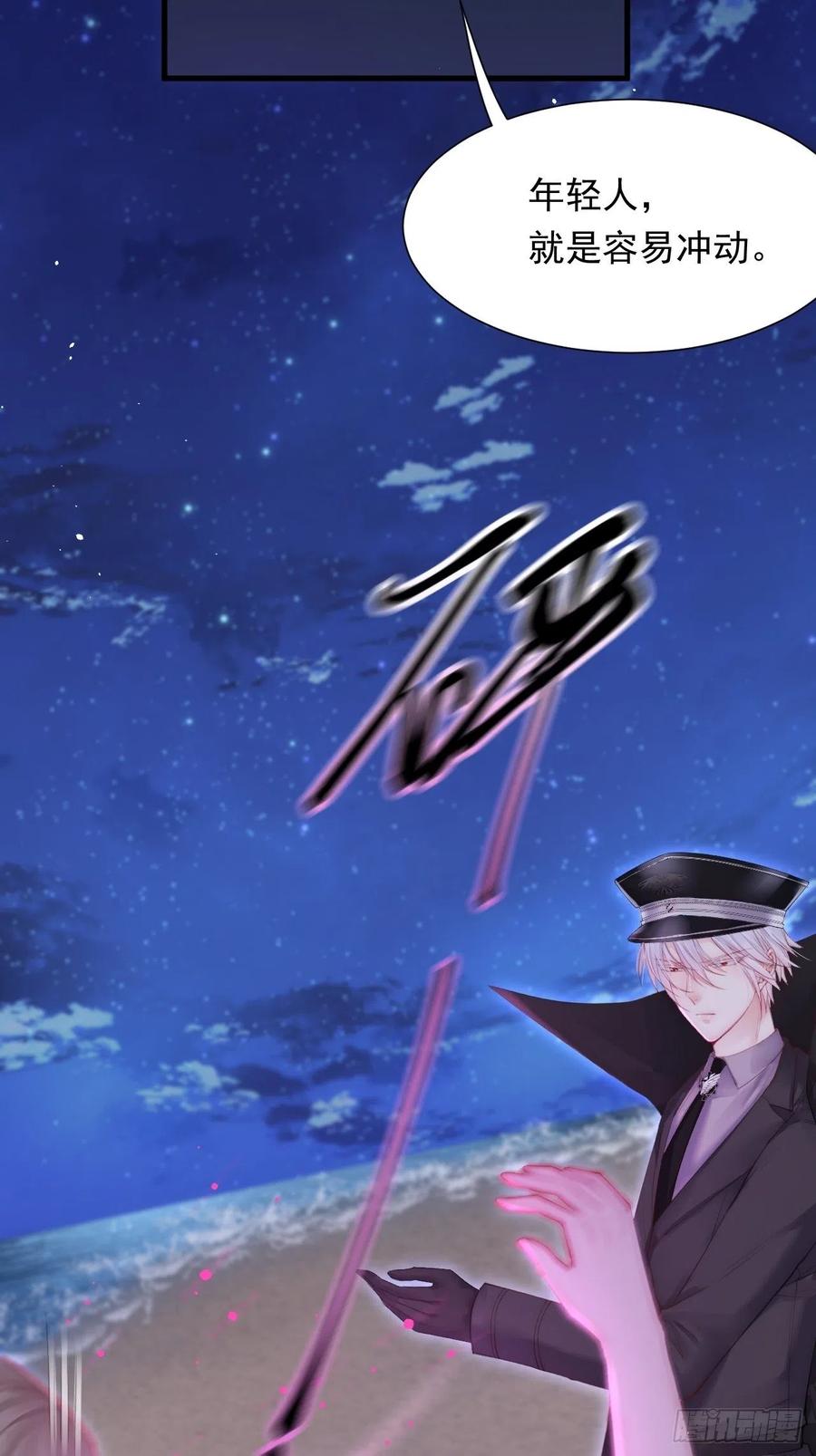 朝西，In or out - 第87话 他的好大儿 - 第11张图