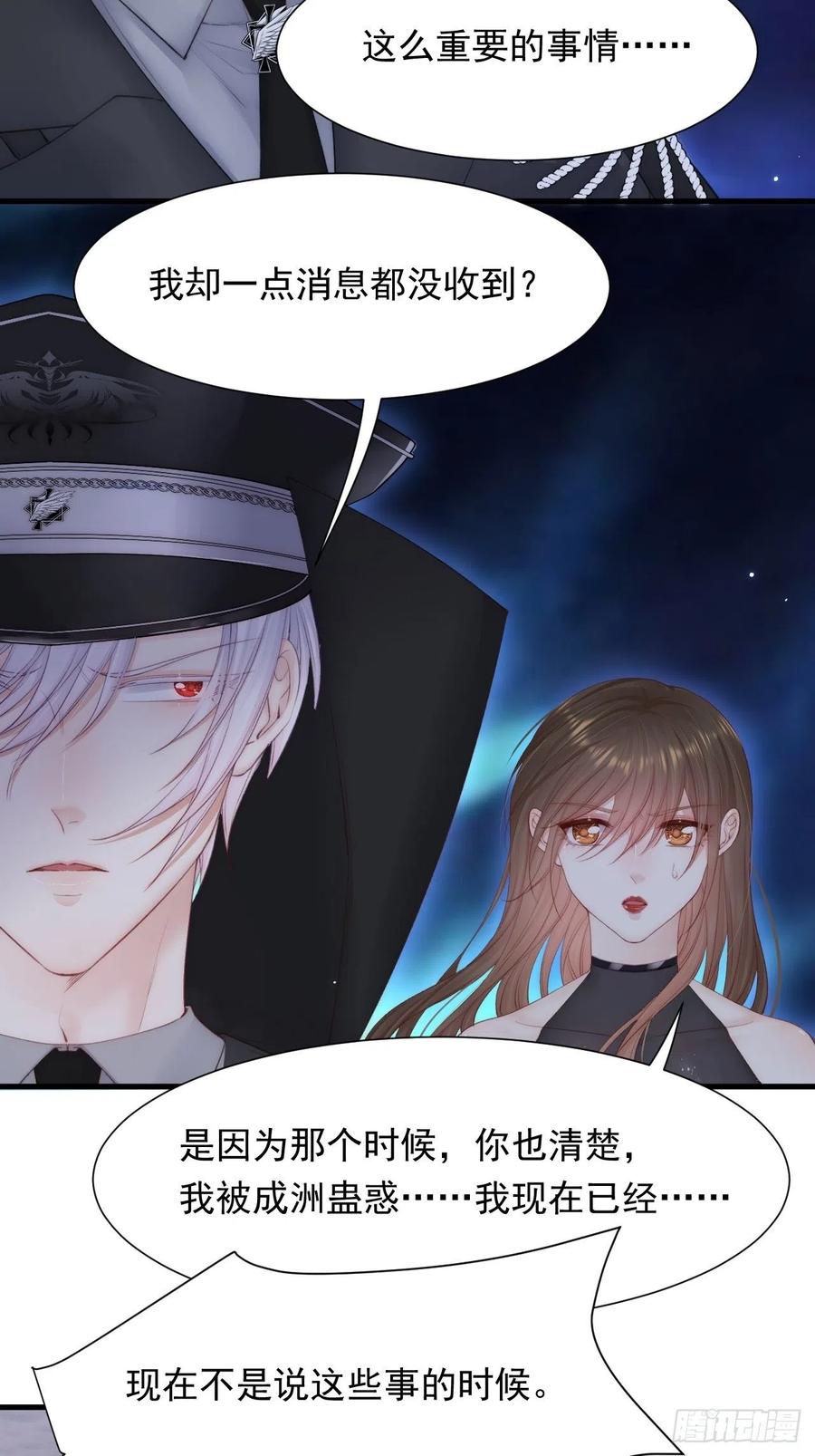 朝西，In or out - 第87话 他的好大儿 - 第35张图