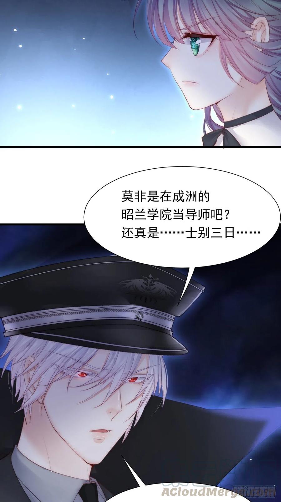 朝西，In or out - 第87话 他的好大儿 - 第34张图