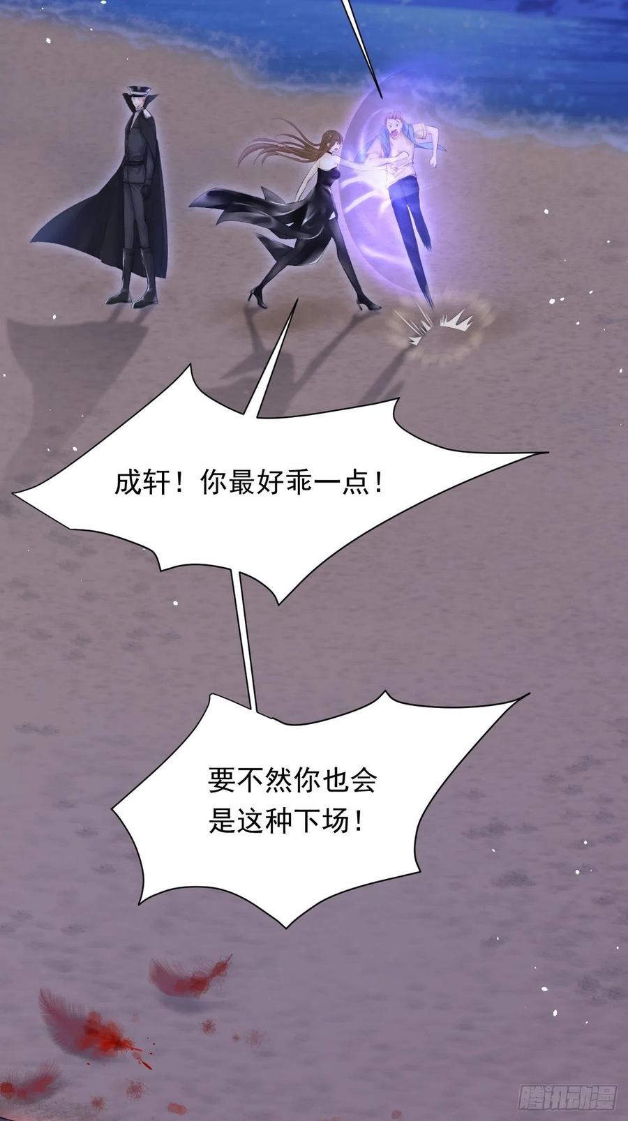 朝西，In or out - 第87话 他的好大儿 - 第8张图