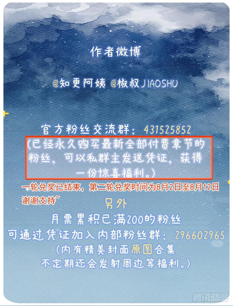 朝西，In or out - 第87话 他的好大儿 - 第60张图