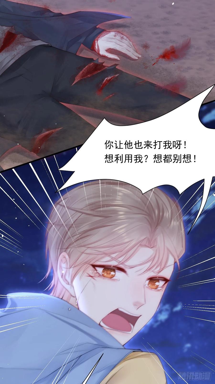 朝西，In or out - 第87话 他的好大儿 - 第9张图