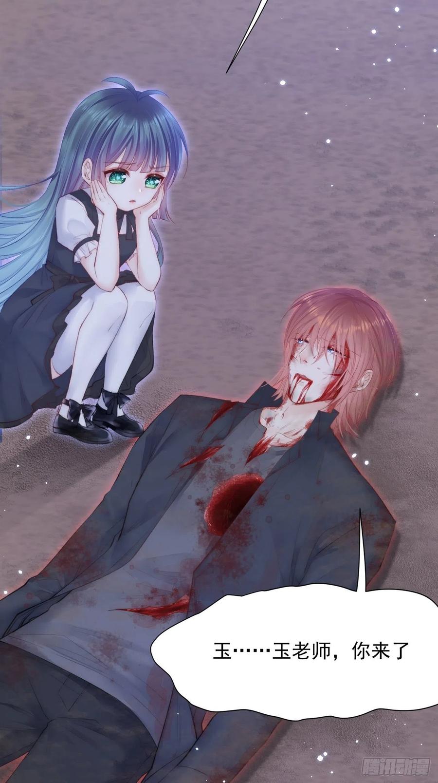 朝西，In or out - 第87话 他的好大儿 - 第20张图