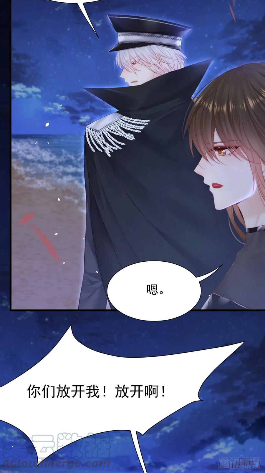 朝西，In or out - 第87话 他的好大儿 - 第7张图