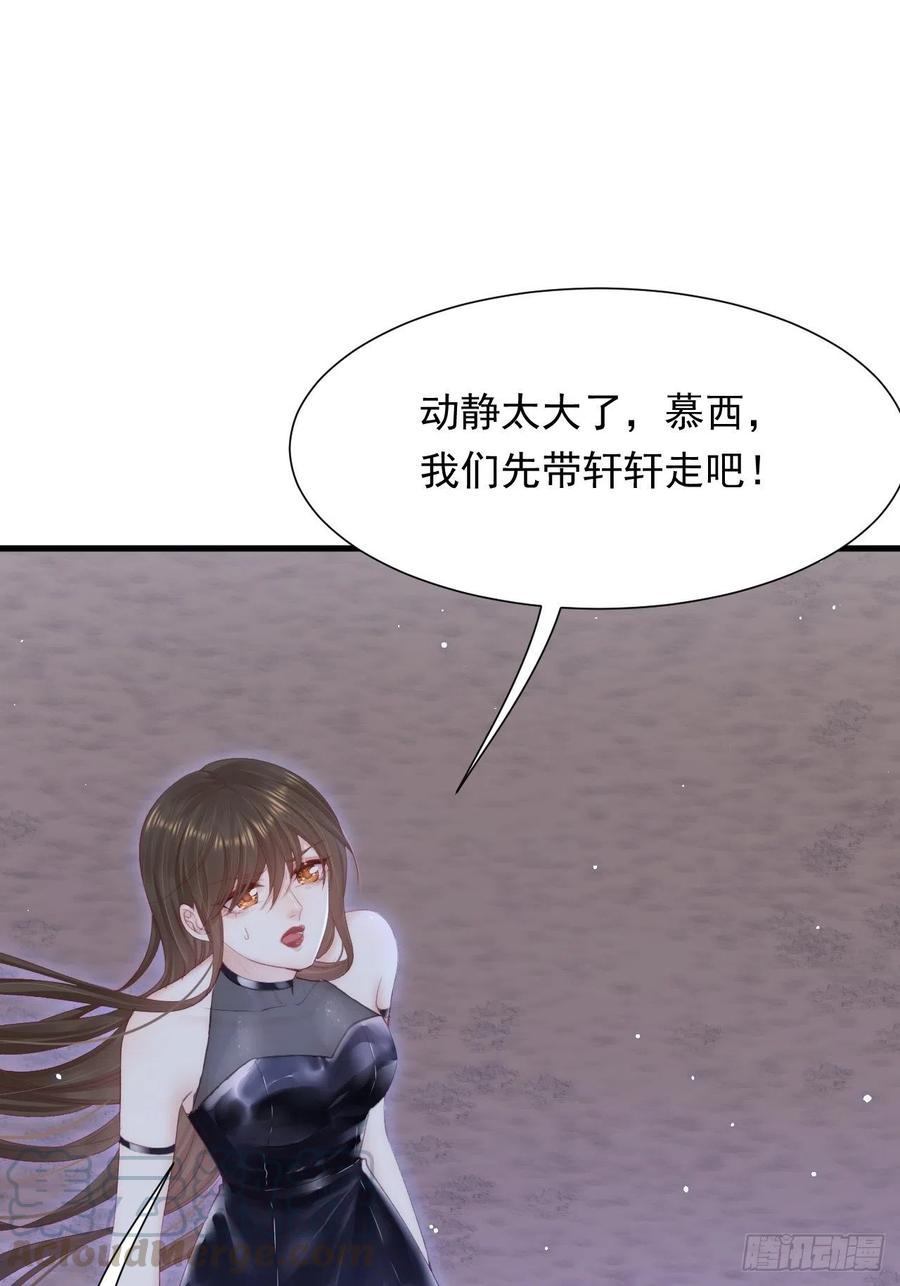 朝西，In or out - 第87话 他的好大儿 - 第46张图