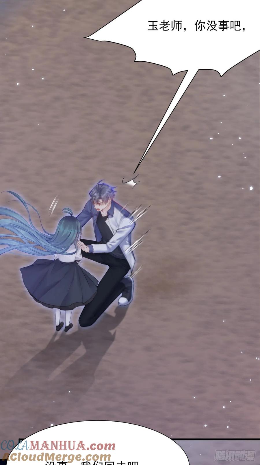 朝西，In or out - 第88话 进击的成洲 - 第4张图