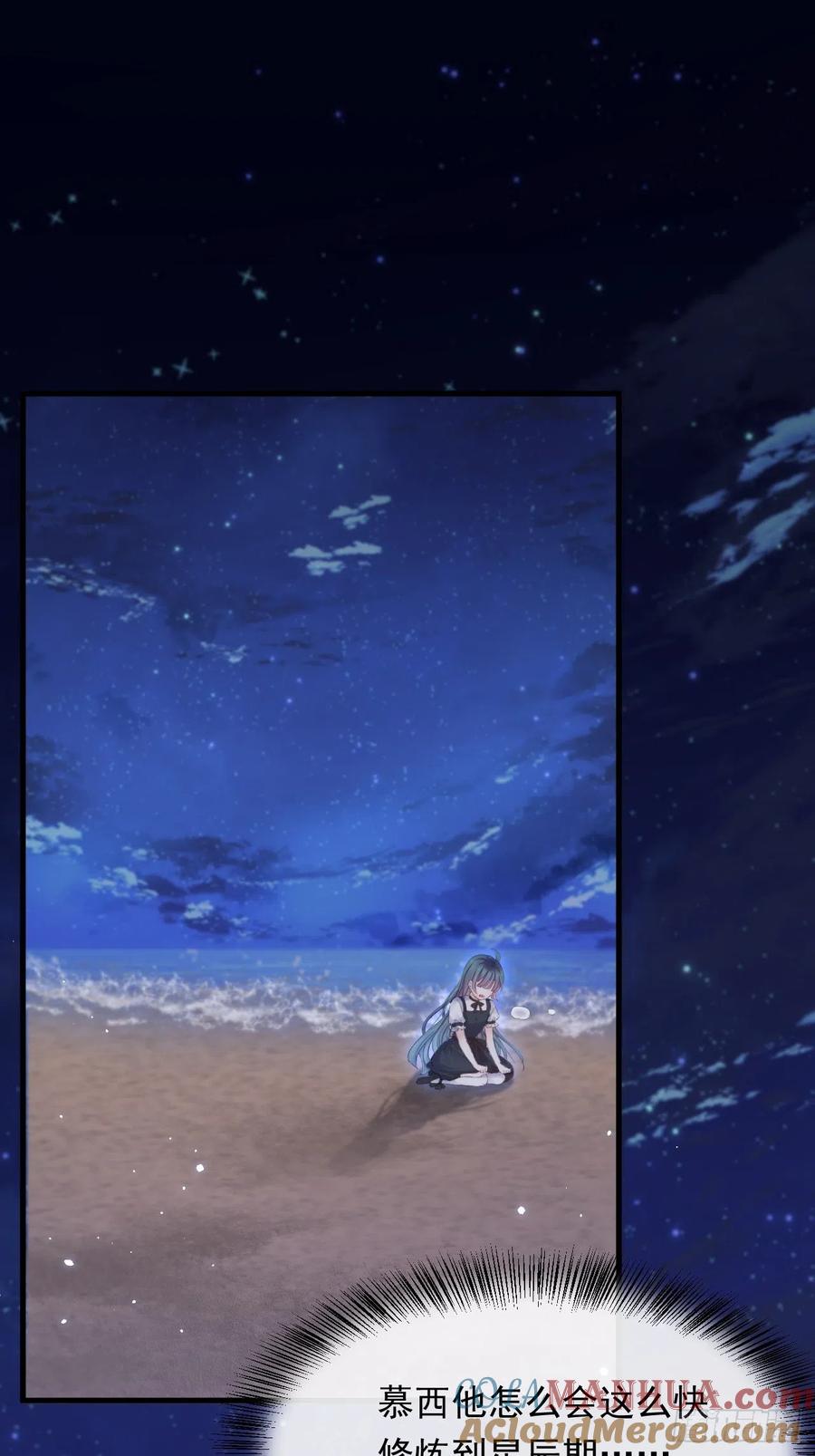 朝西，In or out - 第88话 进击的成洲 - 第2张图