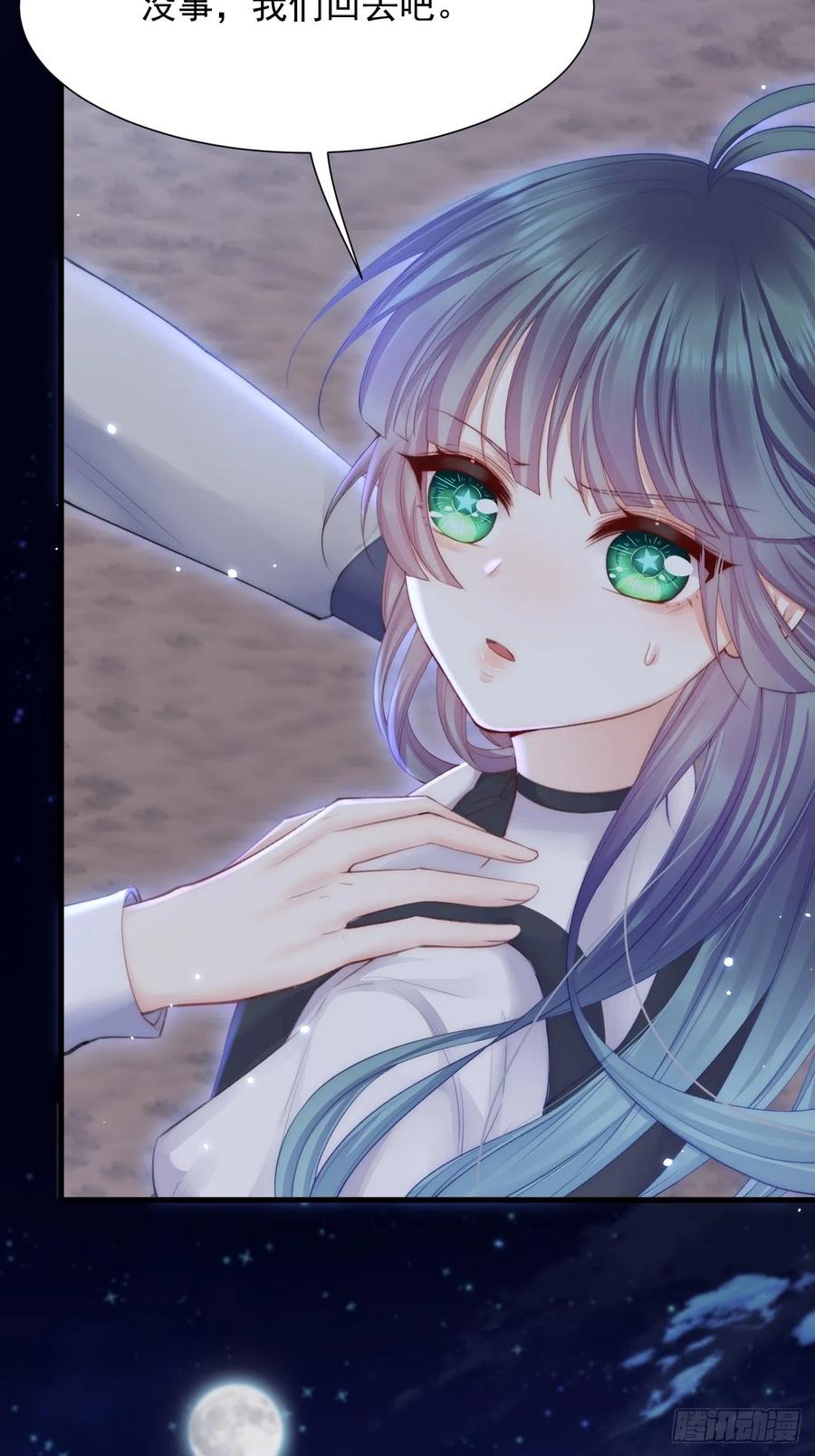 朝西，In or out - 第88话 进击的成洲 - 第5张图