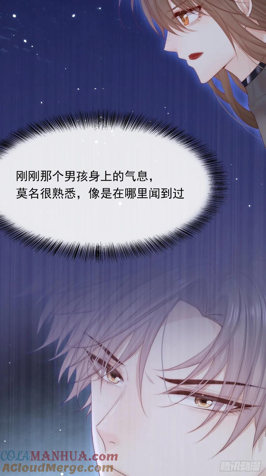 朝西，In or out - 第88话 进击的成洲 - 第10张图