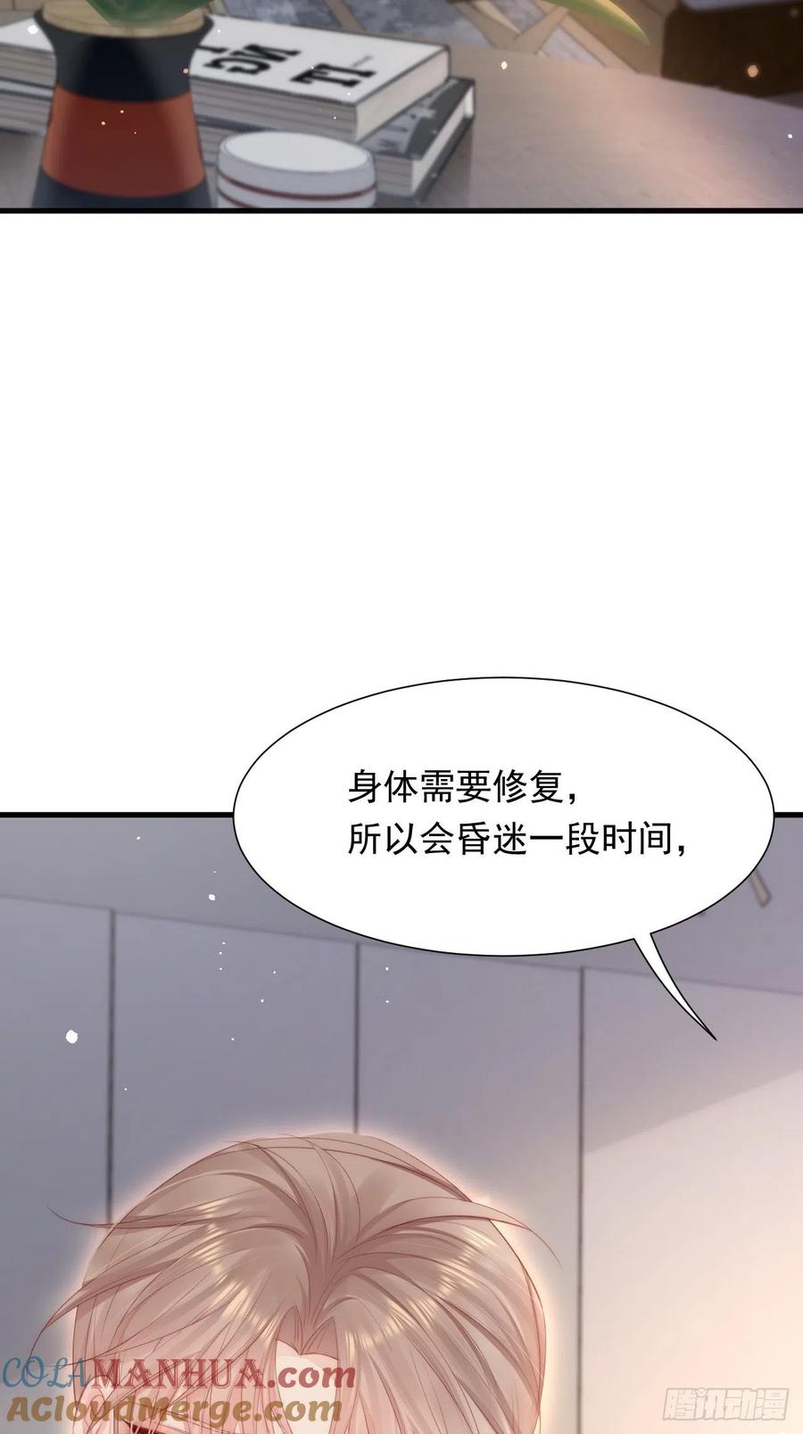 朝西，In or out - 第88话 进击的成洲 - 第28张图