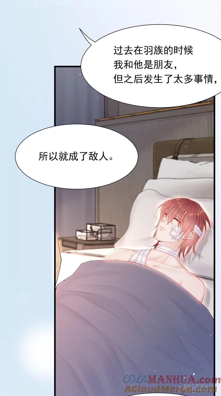 朝西，In or out - 第88话 进击的成洲 - 第34张图