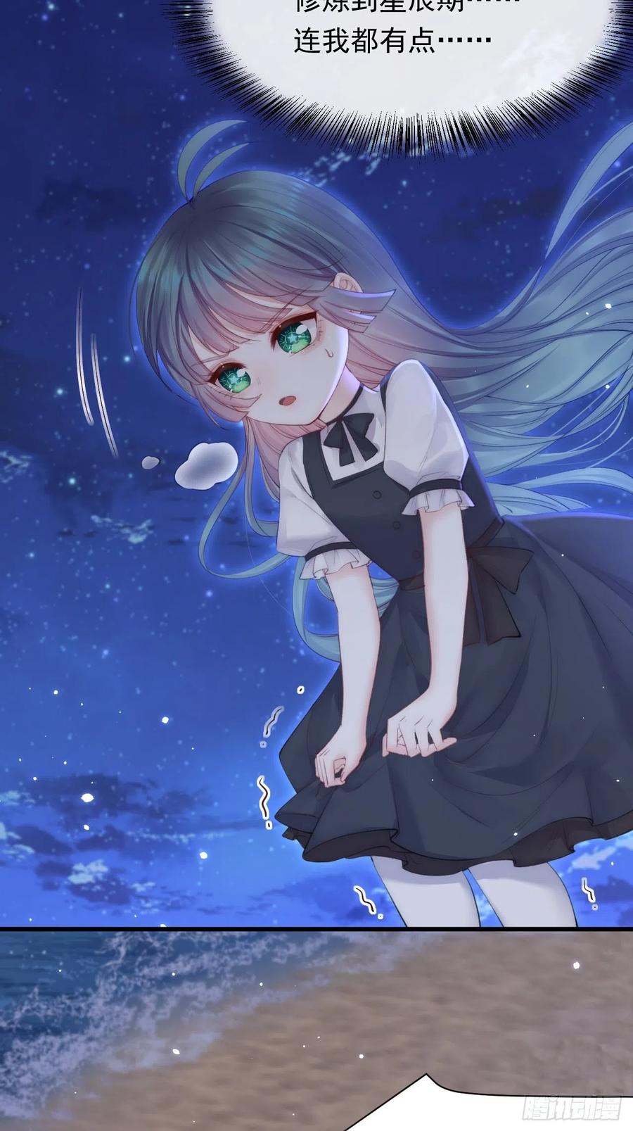 朝西，In or out - 第88话 进击的成洲 - 第3张图