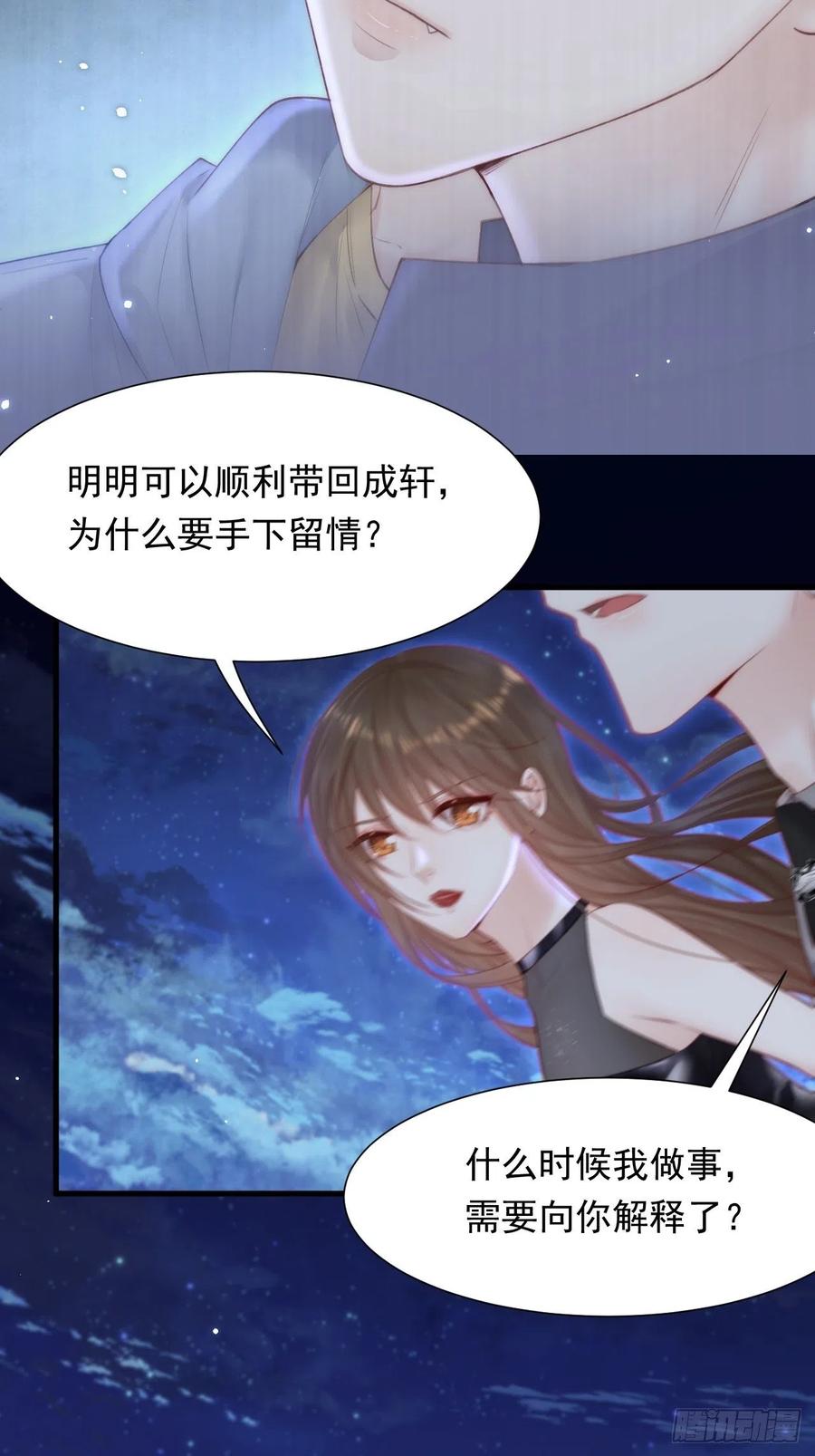 朝西，In or out - 第88话 进击的成洲 - 第11张图