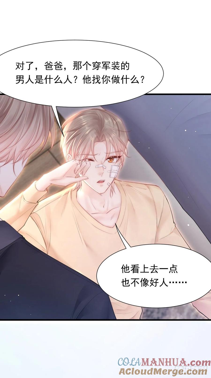 朝西，In or out - 第88话 进击的成洲 - 第32张图