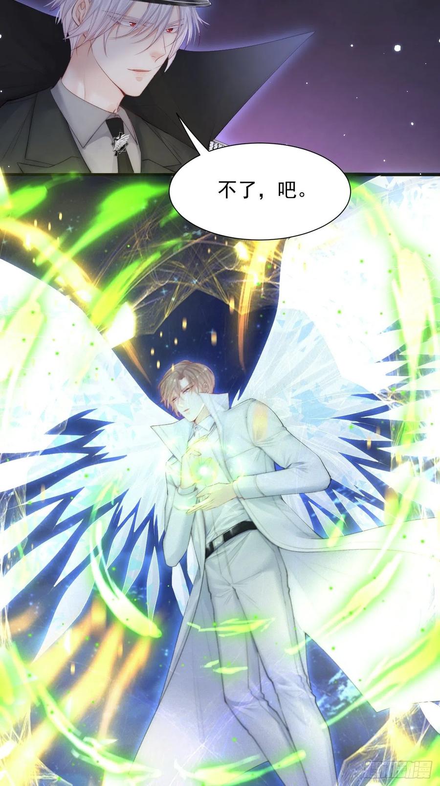 朝西，In or out - 第88话 进击的成洲 - 第19张图