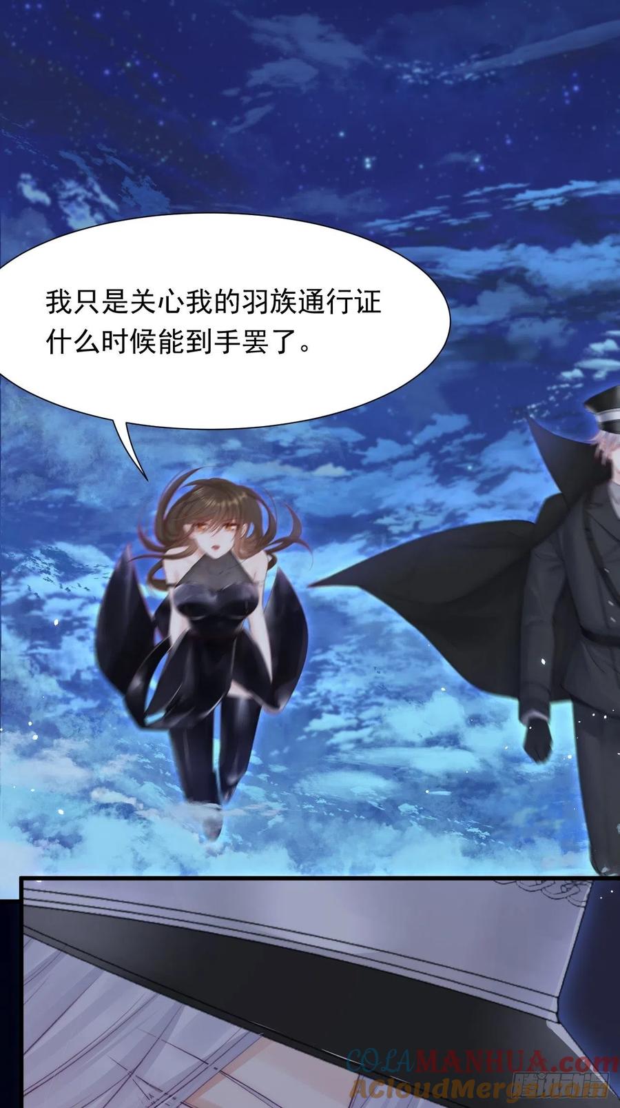 朝西，In or out - 第88话 进击的成洲 - 第12张图