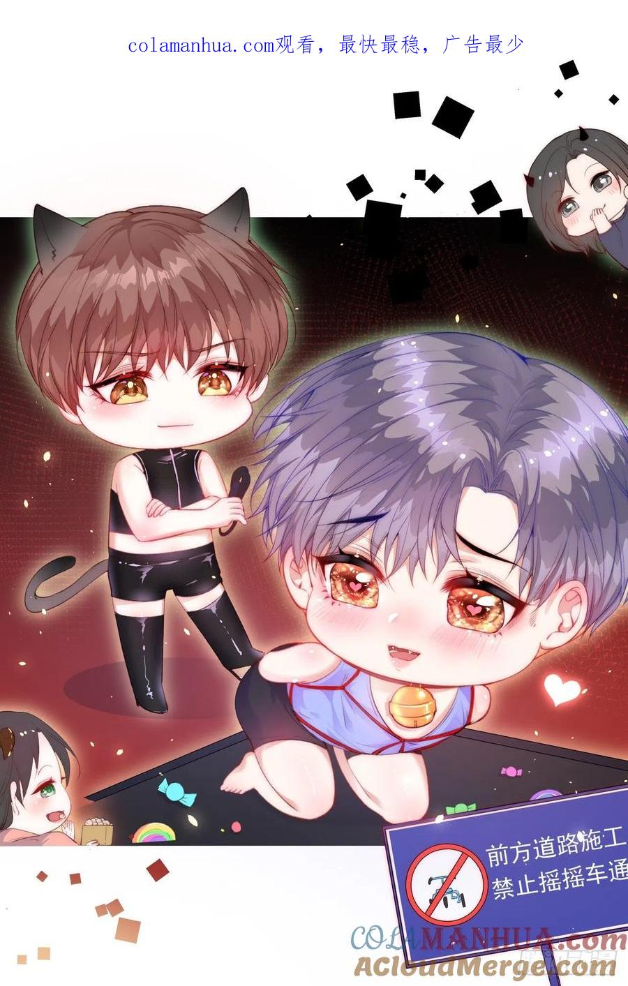 朝西，In or out - 第88话 进击的成洲 - 第1张图