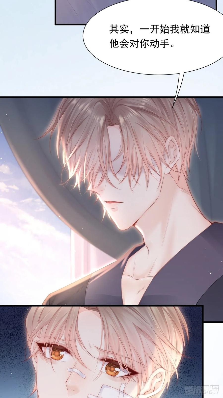 朝西，In or out - 第88话 进击的成洲 - 第35张图