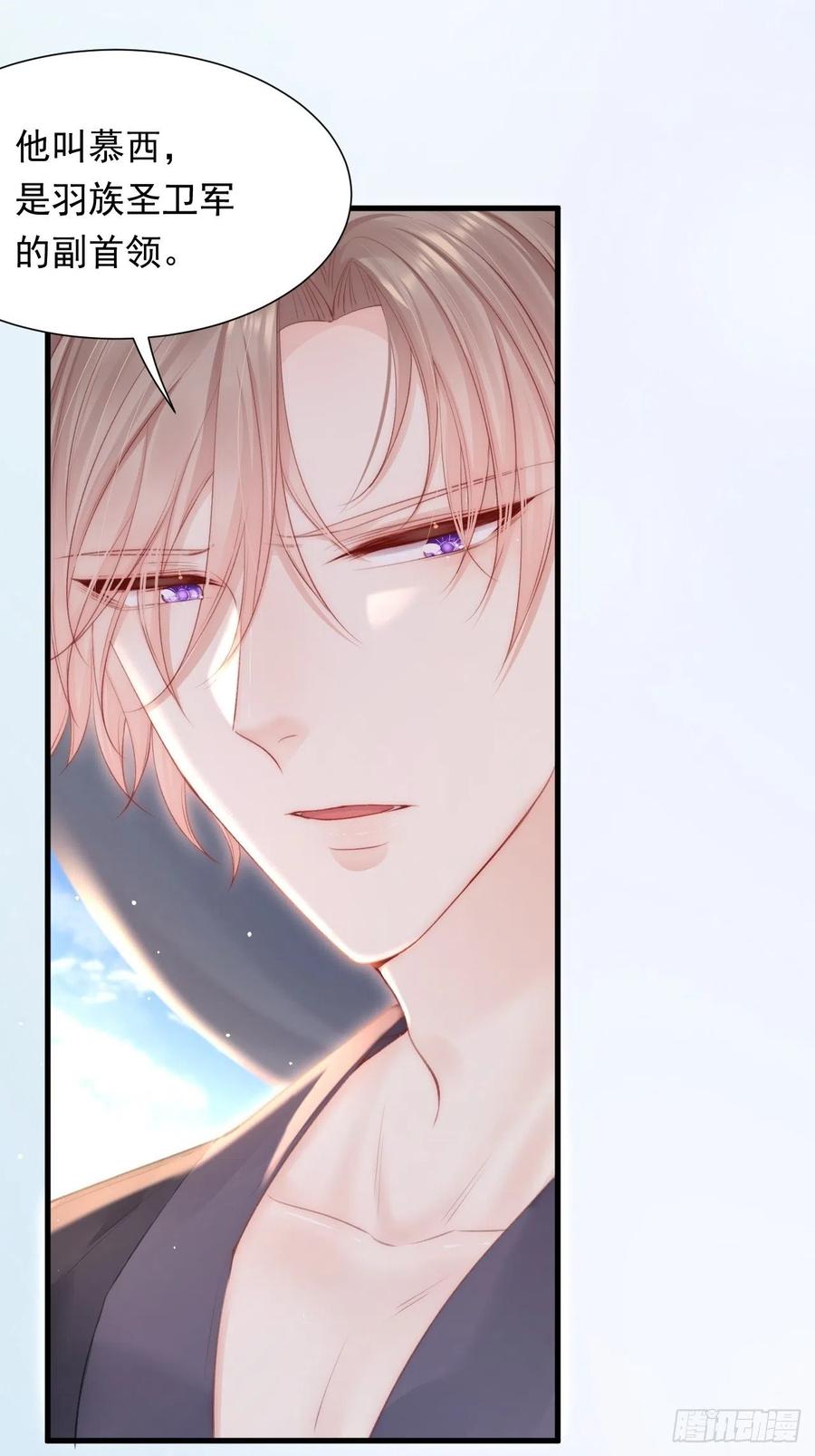 朝西，In or out - 第88话 进击的成洲 - 第33张图