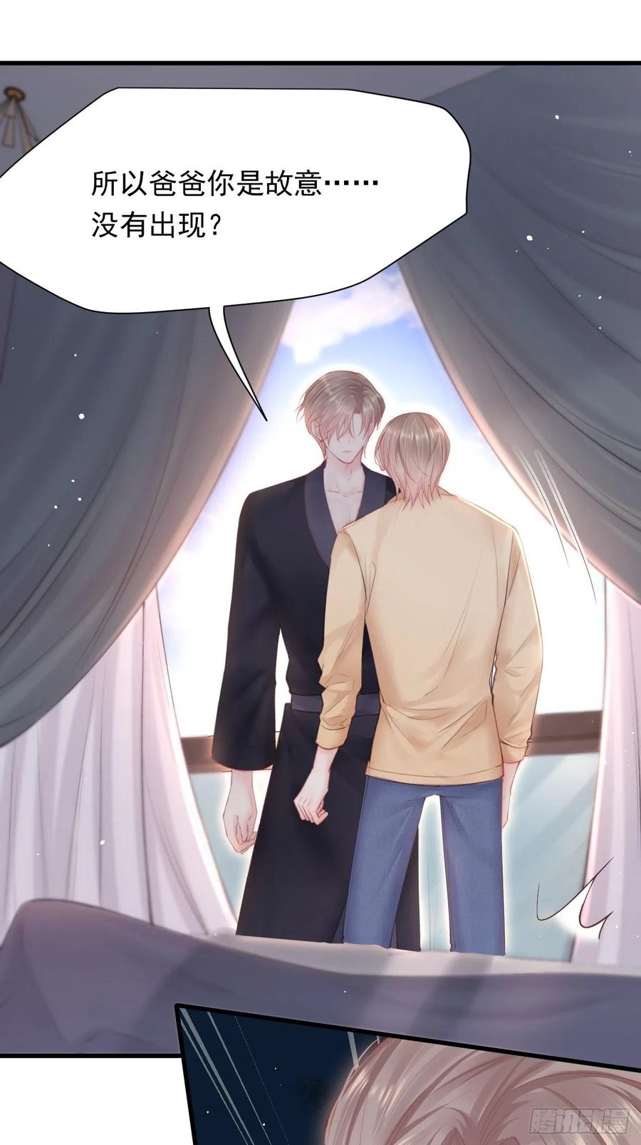 朝西，In or out - 第88话 进击的成洲 - 第37张图