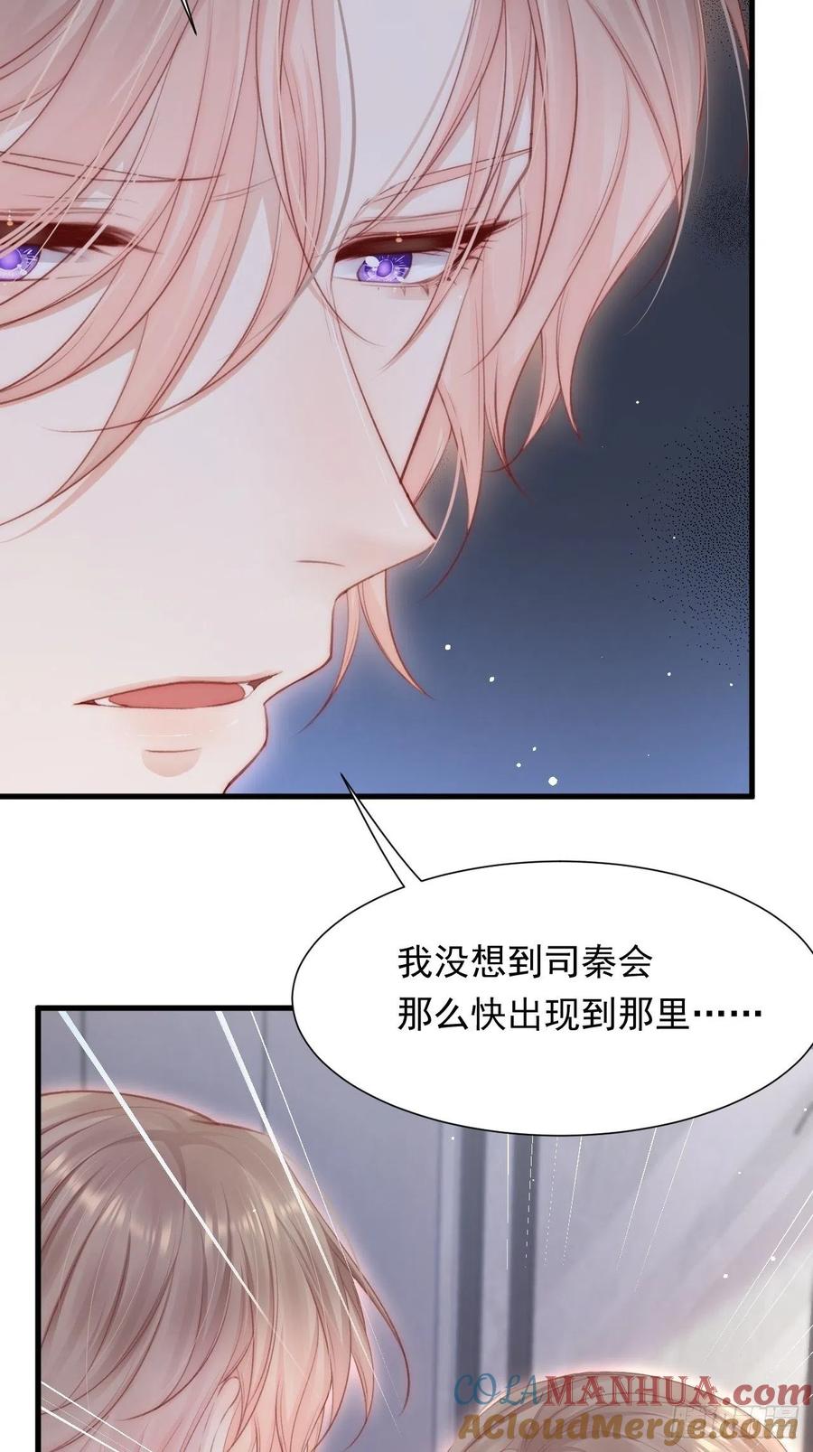 朝西，In or out - 第88话 进击的成洲 - 第40张图