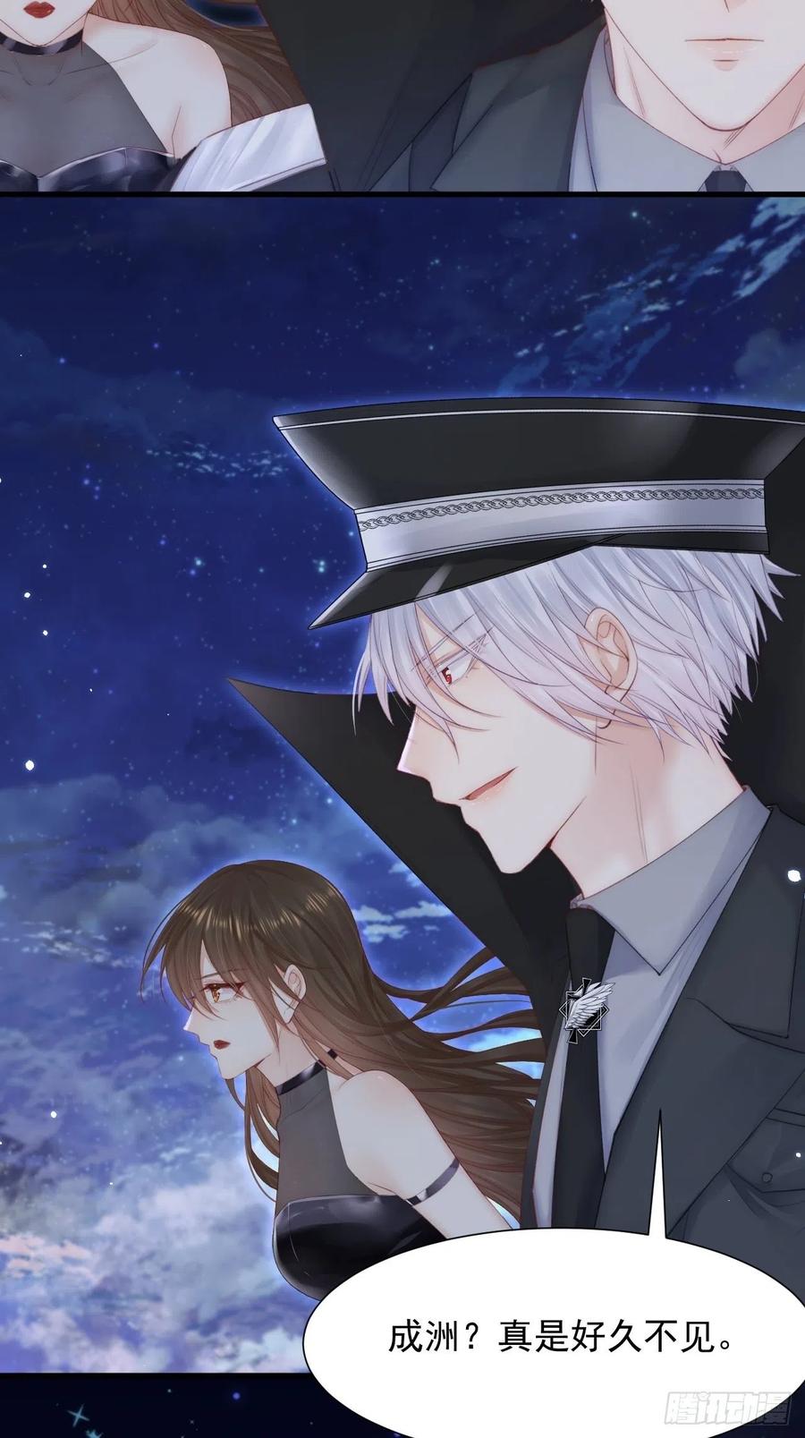 朝西，In or out - 第88话 进击的成洲 - 第15张图