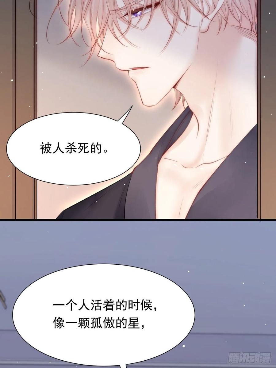 朝西，In or out - 第89话 坦诚一点 - 第21张图