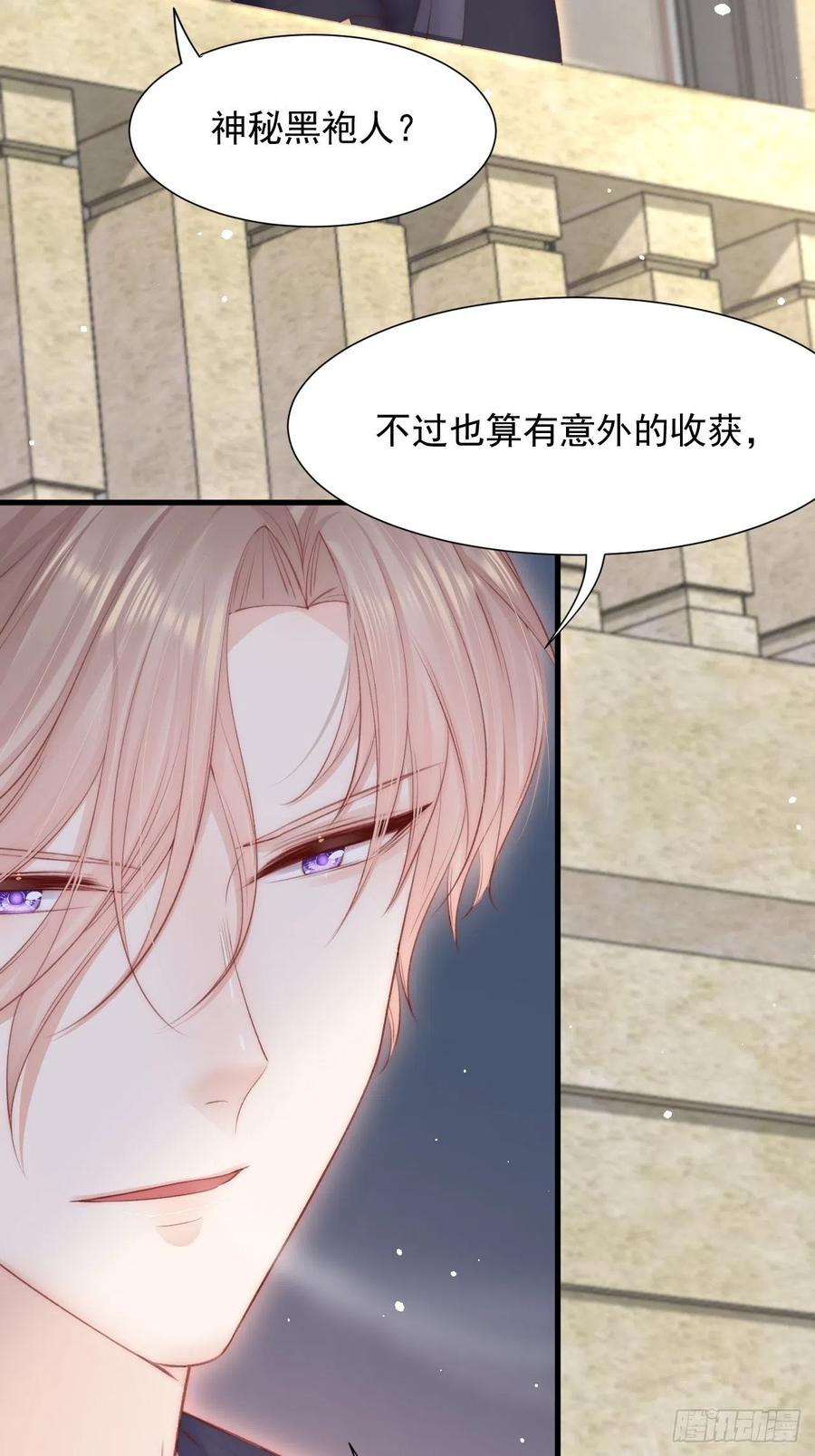 朝西，In or out - 第89话 坦诚一点 - 第60张图