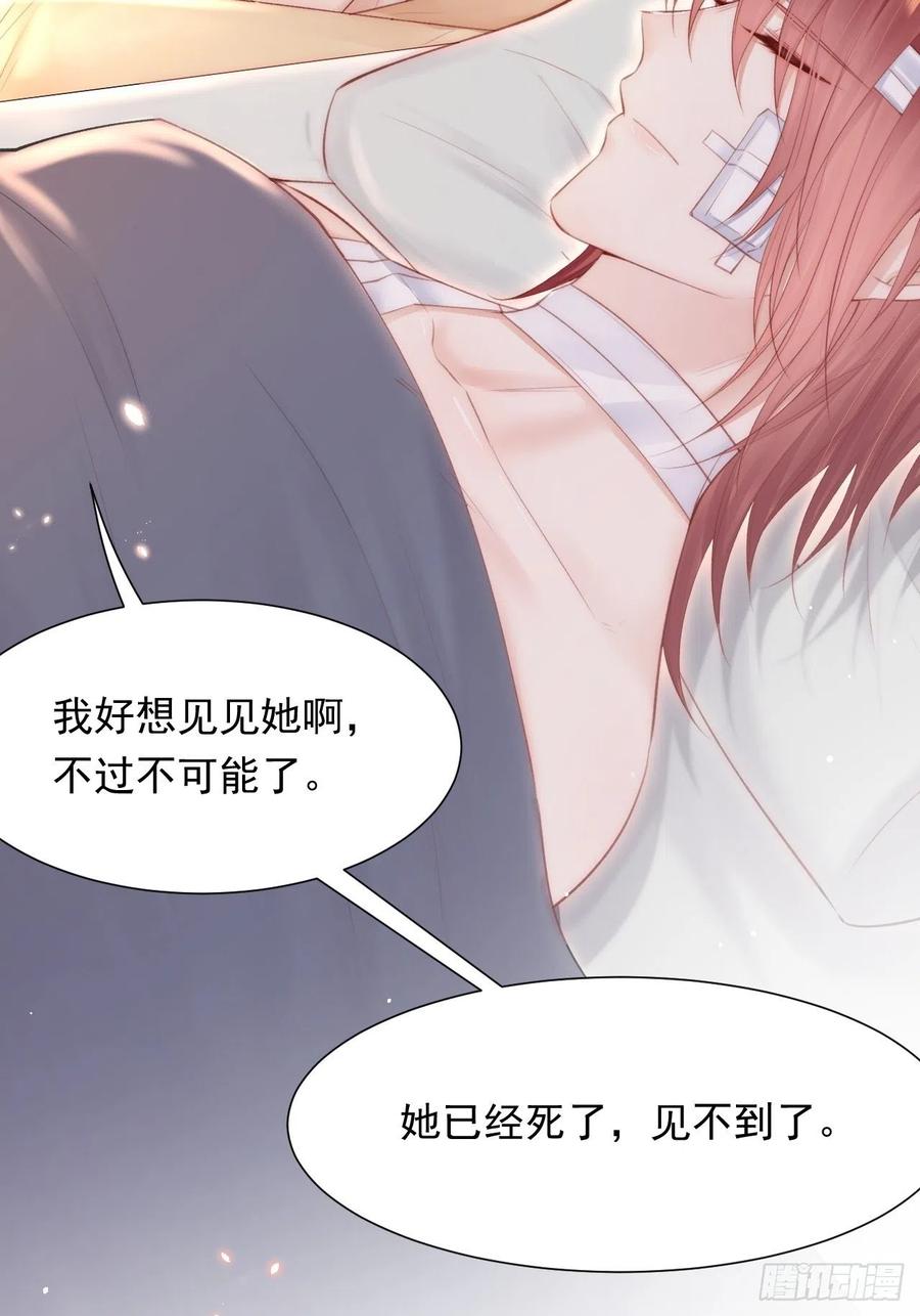 朝西，In or out - 第89话 坦诚一点 - 第39张图